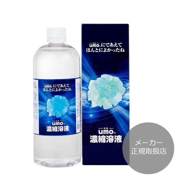 水溶性ケイ素 umo 濃縮溶液 500ml 水溶性珪素 シリカ水 ケイ素 ウモ