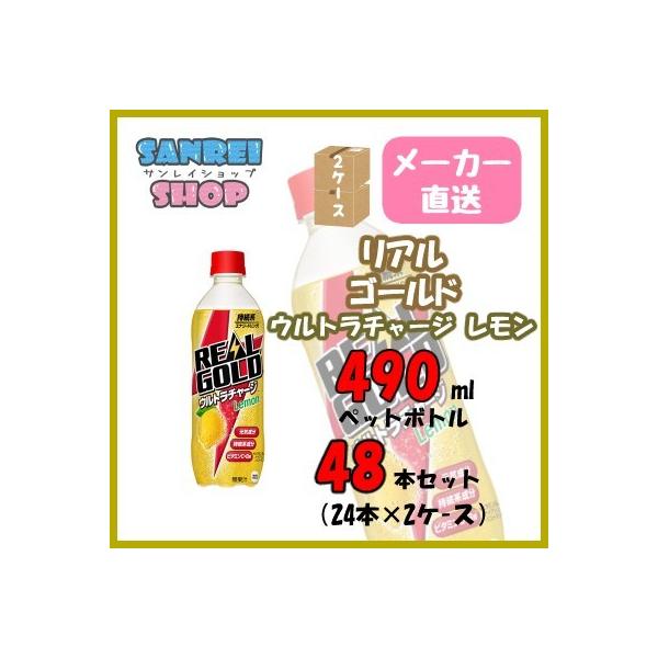 �y2�P�[�X�Z�b�g�z���A���S�[���h �E���g���`���[�W ������ PET 490ml 24�{×2�P�[�X ��������