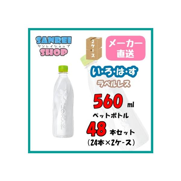 ͂ EÉE xX 560ml ybg{g 48{ 24{×2P[X  [J[i ͂ VR 