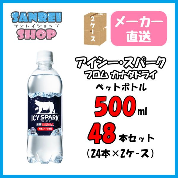 Y_ 48{ ACV[Xp[N t Ji_hC 500ml ybg{g 24{×2P[X Y_  ^T  [J[