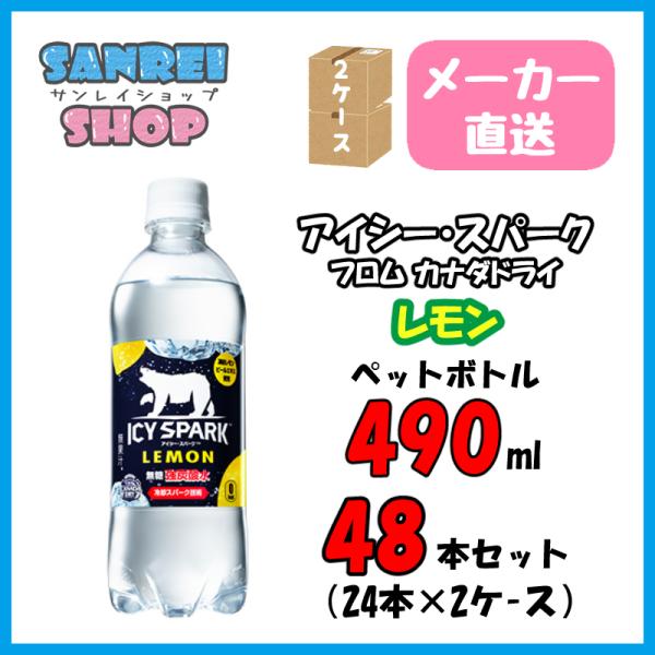 Y_ 48{ ACV[Xp[N t Ji_hC  490ml ybg{g 24{×2P[X Y_  ^T  [J[