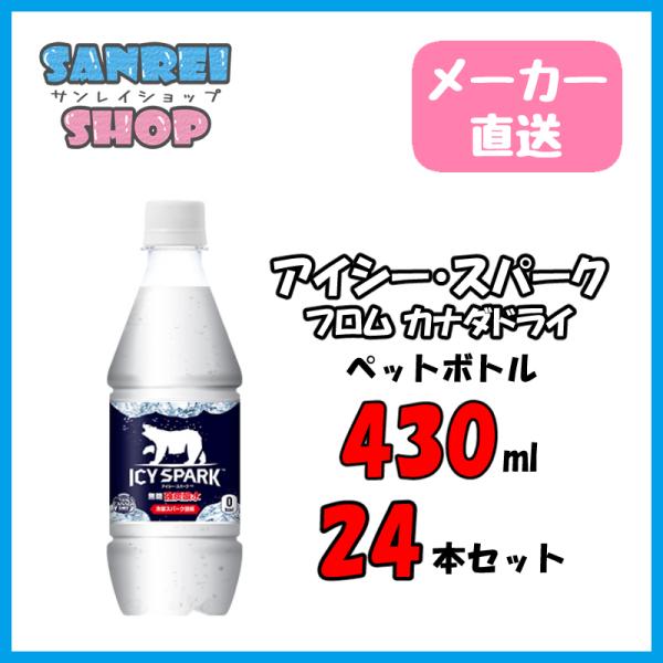 Y_ 24{ ACV[Xp[N t Ji_hC 430ml ybg{g 24{ 1P[X Y_  ^T  [J[