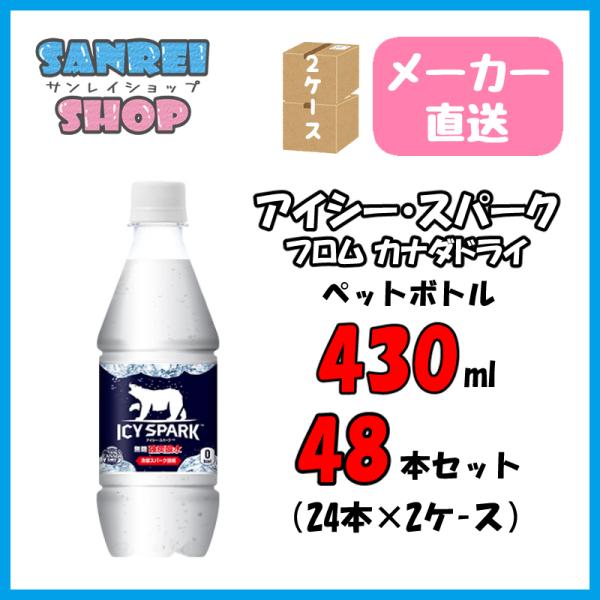 Y_ 48{ ACV[Xp[N t Ji_hC 430ml ybg{g 24{×2P[X Y_  ^T  [J[