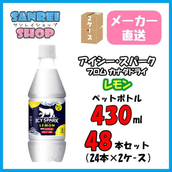 Y_ 48{ ACV[Xp[N t Ji_hC  430ml ybg{g 24{×2P[X Y_  ^T  [J[