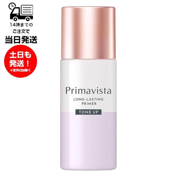 Primavista プリマヴィスタ スキンプロテクトベース 皮脂くずれ防止