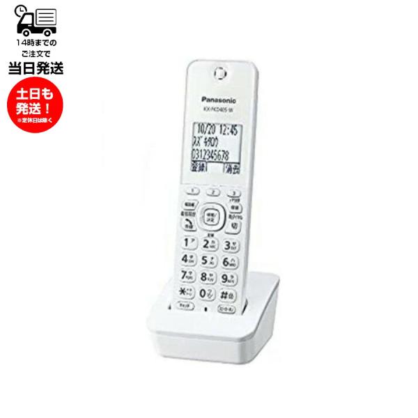 ※子機のみ、親機無しの商品です。この商品単体ではお電話をご利用頂けません。対応の親機に設定してご利用下さい。【商品詳細】パナソニック 増設子機 ホワイト KX-FKD405-Wサイズ（高さ×幅×奥行) ：約173×49×25 mm ・充電台...