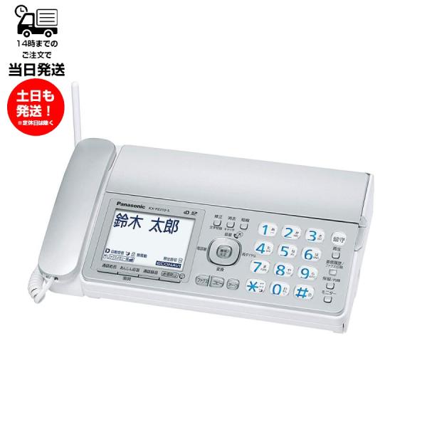 おたっくす パナソニック FAX電話機 KX-PZ310DL-S 親機のみ シルバー