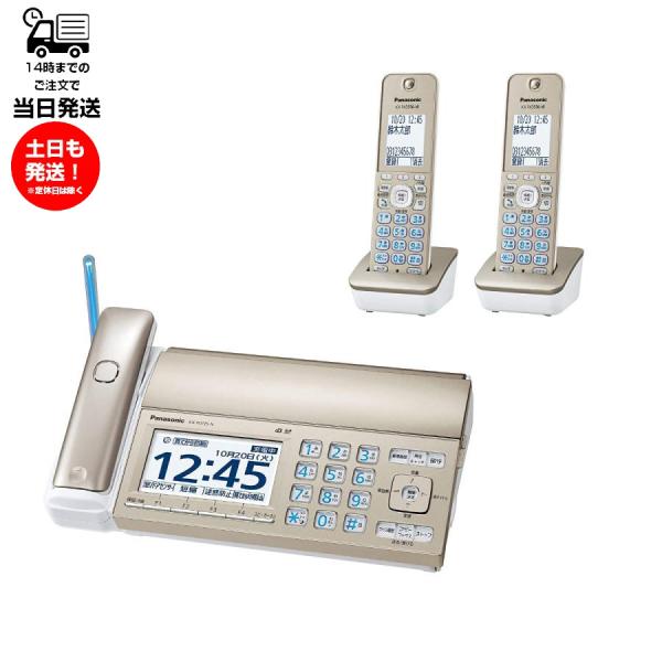 Panasonic パナソニック FAX電話機 KX-PD725DL-N 子機2台付き Panasonic パナソニック FAX電話機 KX-PD725DL-N 子機2台付き