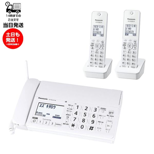 Panasonic（パナソニック） 子機2台付き KX-PD225DL-W FAX コードレス