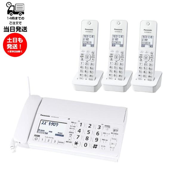 Panasonic（パナソニック） 子機3台付き KX-PD225DL-W FAX コードレス