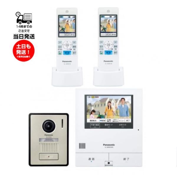 Panasonic（パナソニック） ドアホンセット VL-MWD505 VL-V523L-N VL