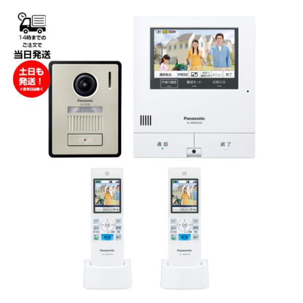 Panasonic パナソニック ドアホンセット VL-SWD505KF同等品 VL Panasonic パナソニック ドアホンセット VL-SWD505KF同等品 VL