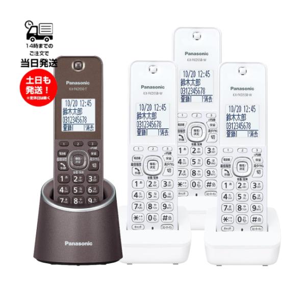 Panasonic コードレス電話機 増設子機3台セット パナソニック VE