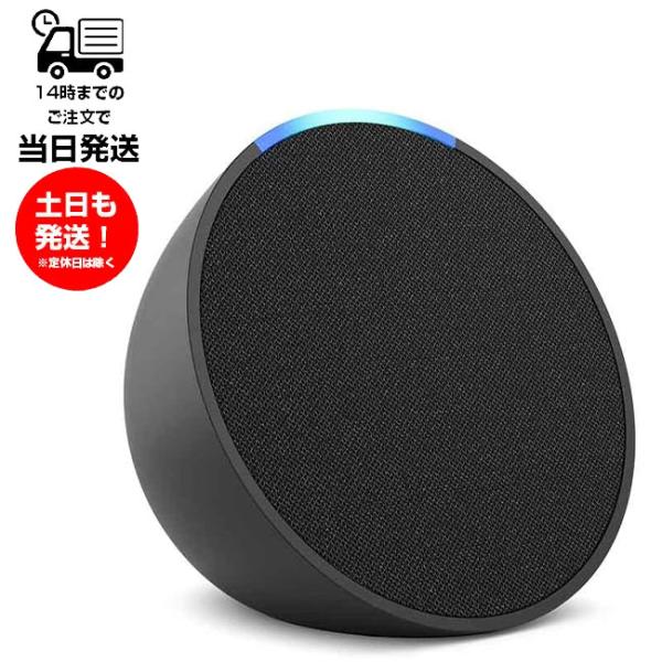 amazon（アマゾン） Echo Pop エコーポップ コンパクトスマート
