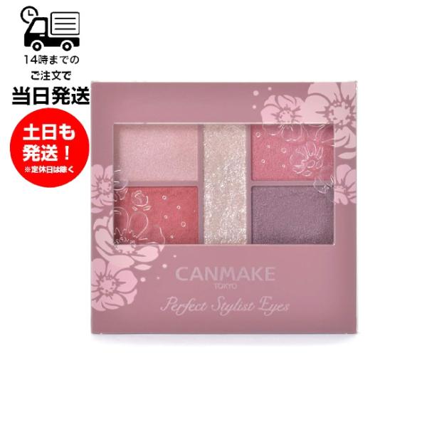CANMAKE（キャンメイク） パーフェクトスタイリストアイズv14