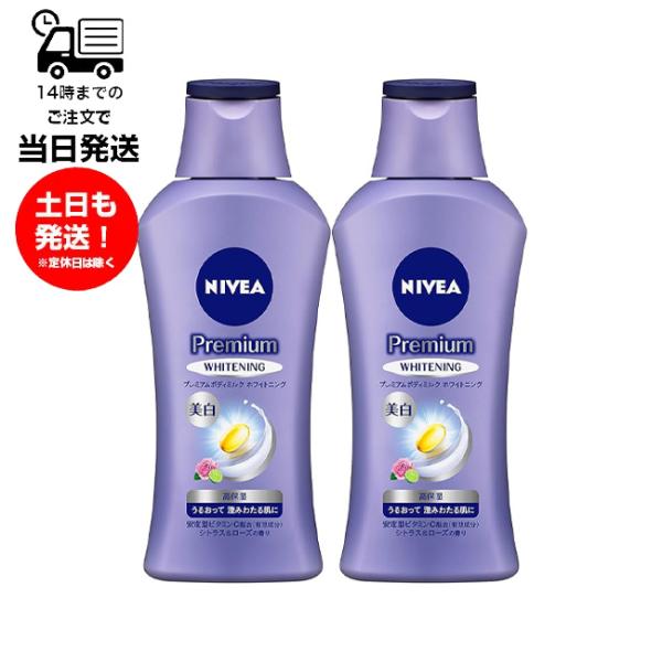 NIVEA（ニベア） 【2個セット】ニベア プレミアム ボディミルク