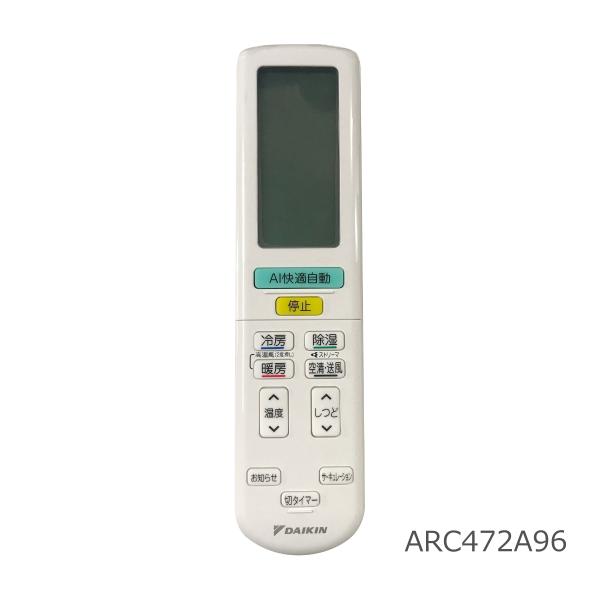 ダイキン（DAIKIN） エアコン用 ワイヤレスリモコン ARC472A96 未使用