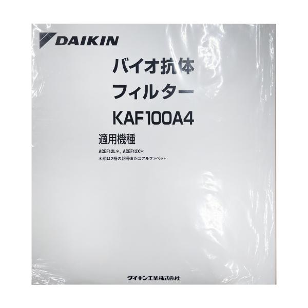 ダイキン（DAIKIN） 空気清浄機用バイオ抗体フィルター KAF100A4
