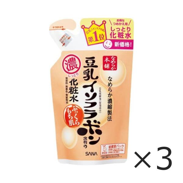 SANA（サナ） (3個セット) なめらか本舗 しっとり 化粧水 180ml