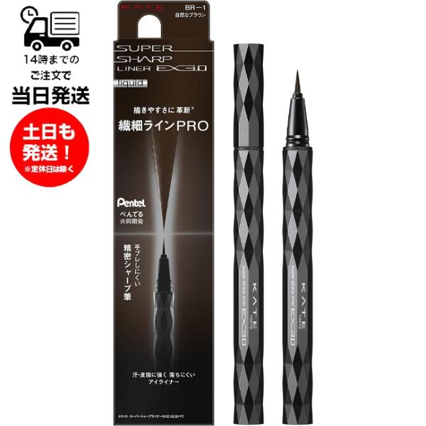 描きやすさに革新。繊細ラインPRO。コシのある筆先で繊細ラインが安定する描きやすさ。〜精密シャープ筆〜ラインがブレにくいなめらかタッチ・更に*握りやすくなったダイヤモンドカット形状の容器・力を入れてもラインがブレにくい精密シャープ筆・目元を...