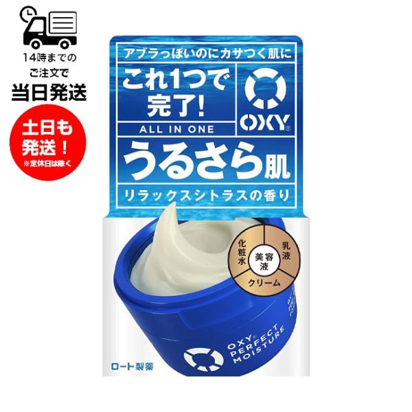 OXY オキシー パーフェクトモイスチャー リラックスシトラスの香り 90g