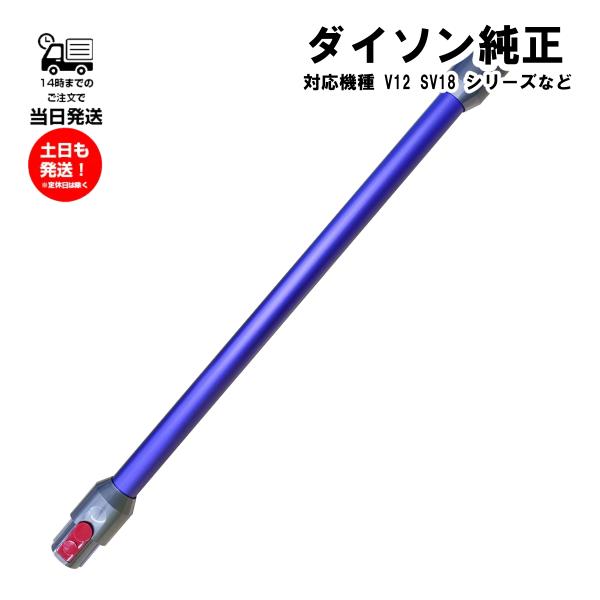 Dyson 正規品 ダイソン digital slim + SV18シリーズ 専用 純正 Dyson 正規品 ダイソン digital slim + SV18シリーズ 専用 純正