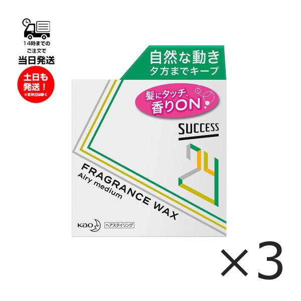 花王  サクセス24  フレグランスワックス　エアリーミディアム Amazon | サクセス 24 フレグランス ワックス 【 エアリーミディアム