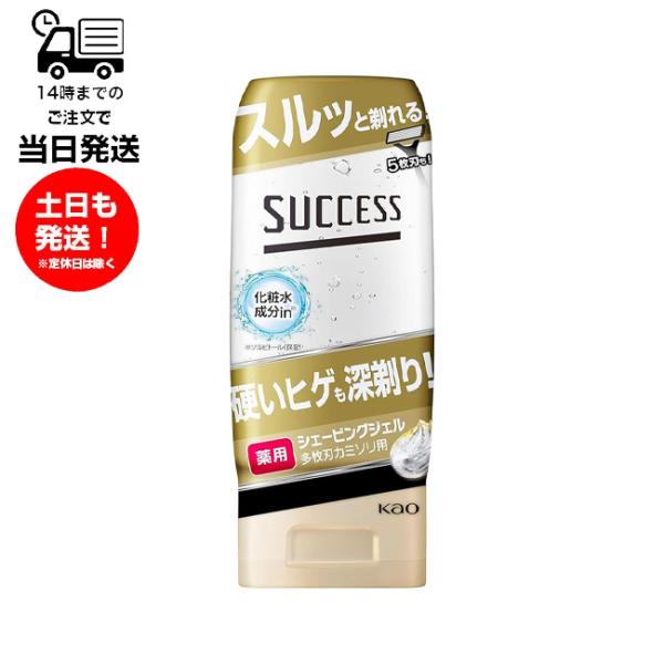 花王 Kao サクセス SUCCESS 薬用シェービングジェル 多枚刃カミソリ用 カミソリ負け すべり成分配合 多枚刃 3枚刃 4枚刃 5枚刃 メンズ 180g