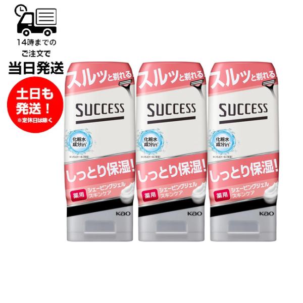 お得な3個セット！カサつく肌に しっとり保湿。ノンメントール花王 Kao サクセス SUCCESS 薬用シェービングジェル スキンケアタイプ 180g ノンメントール 保湿成分配合 すべり成分配合 かさつき防止 安全カミソリ用 うるおいジェ...