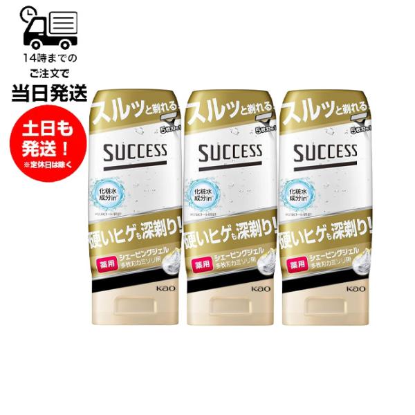 花王 Kao サクセス SUCCESS 薬用シェービングジェル 多枚刃カミソリ用 カミソリ負け すべり成分配合 多枚刃 3枚刃 4枚刃 5枚刃 メンズ 180g