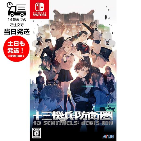 【新品】Switch 十三機兵防衛圏 ２点 71vkWUnbdkL._AC_UF1000,