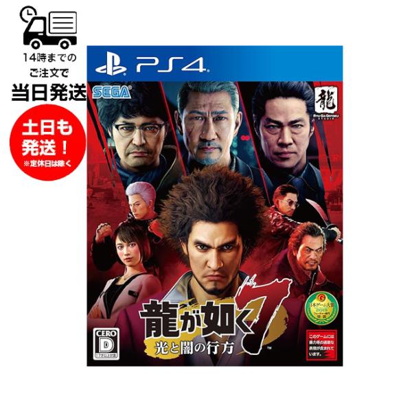 『龍が如く』ナンバリング 完全新作がついに登場！新主人公の春日一番が、新たな舞台「横浜・伊勢佐木異人町」で仲間たちと共に成りあがり、巨悪を打ち砕くまでを描いた熱い人間ドラマなど最新作にふさわしい内容を体験できます。かつてない規模の舞台、『龍...