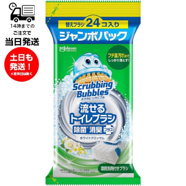 〜トイレの掃除はコレ1本でOK！1回使い捨てでいつも清潔〜〜別に洗剤を用意する必要なし！〜洗剤付きの不織布のブラシだから洗剤不要！水につけると濃縮液が染み出し、すぐにお掃除ができます。〜汚れたブラシをそのまま流せて清潔！〜ブラシはワンタッチ...