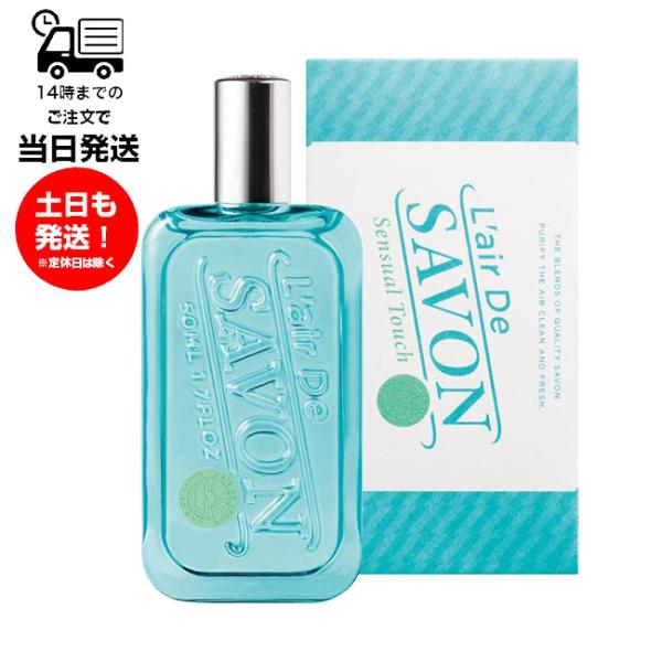 L'air De SAVON（レールデュサボン） オードトワレ センシュアルタッチ