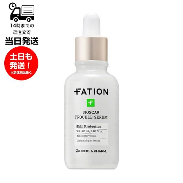 FATION パティオン FATION Nosca9 ノスカナイン T Serum トラブル