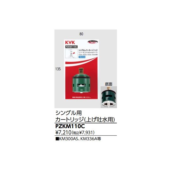KVK カートリッジ Amazon | KVK シングルレバーカートリッジ (上げ吐水用) ホワイト