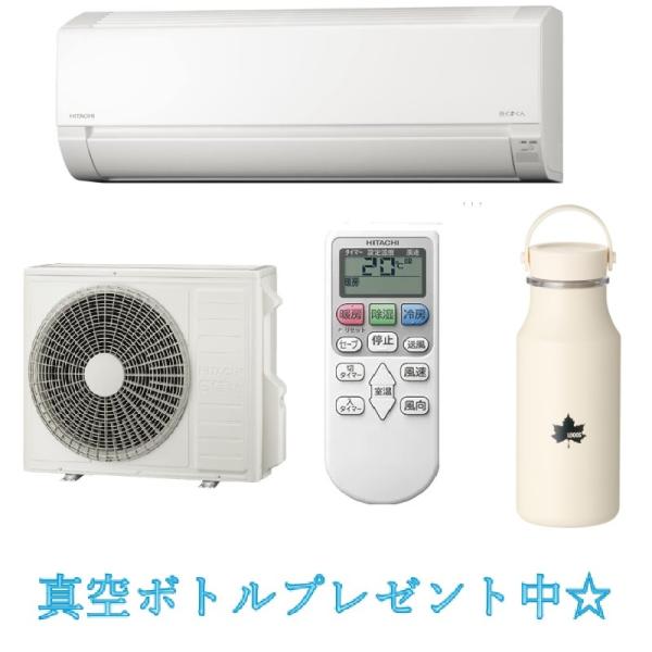 白くまくん エアコン 日立 Fシリーズ 主に18畳用 単相200V スター
