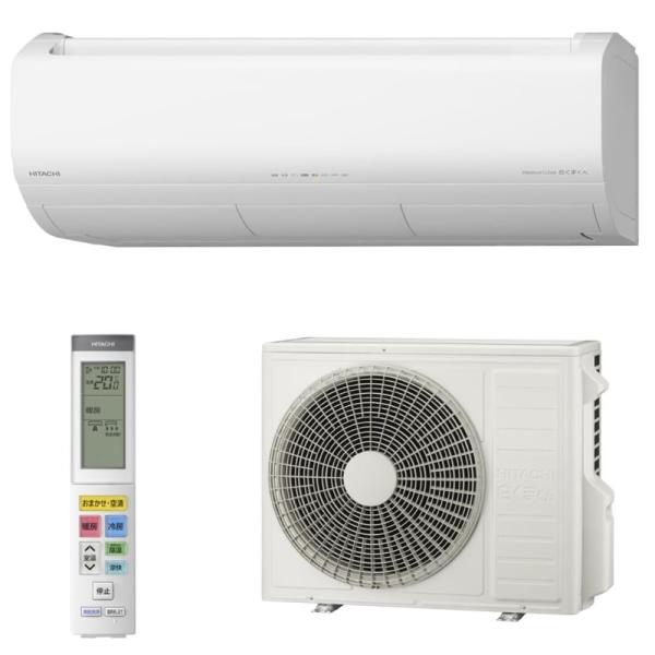 メガ暖 白くまくん 日立 ルームエアコン 18畳 RAS-XK5625D(W