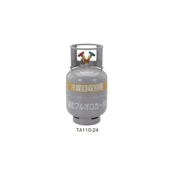 【期間限定品】TASCO　フロートセンサー付き回収ボンベ　STA110-24【メーカー欠品時は　お時間が掛かります】