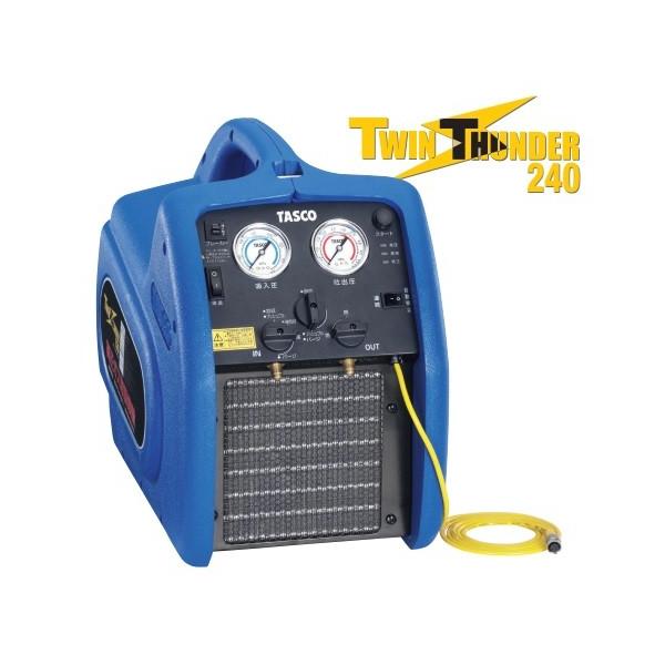 【期間限定価格】TASCO　フルオロカーボン回収装置　TA110XZ　ツインサンダー２４０