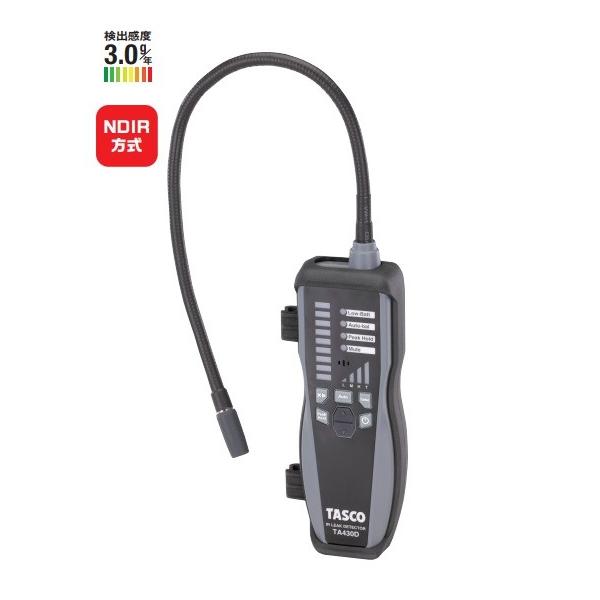 【期間限定品】TASCO　高感度「赤外線」検知方式リークテスター　TA430D　ケース付