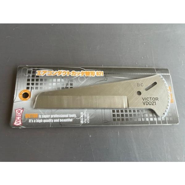 TASCO　エアコンダクトカッター用替刃　TA643AC-10
