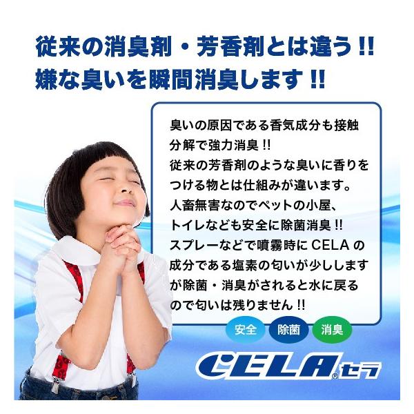 sanri_cela300ml-3_3
