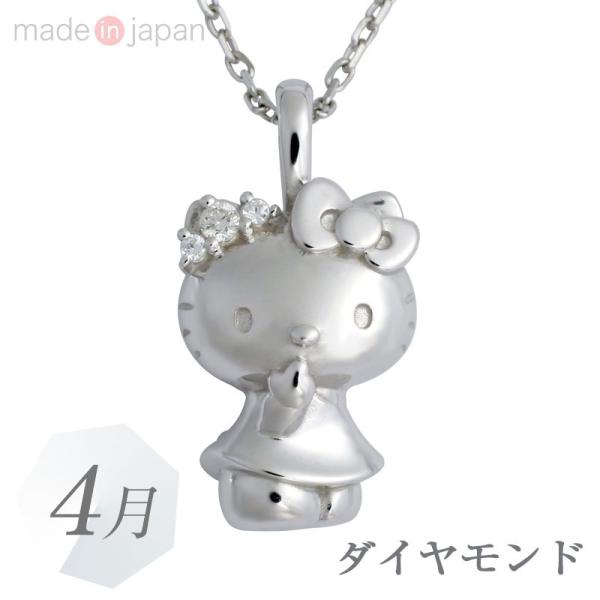 ネックレス ダイヤモンド ハローキティ ペンダントの人気商品 通販 価格比較 価格 Com