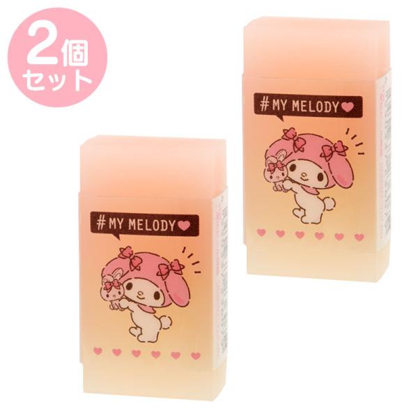 マイメロディ 消しゴムの人気商品 通販 価格比較 価格 Com