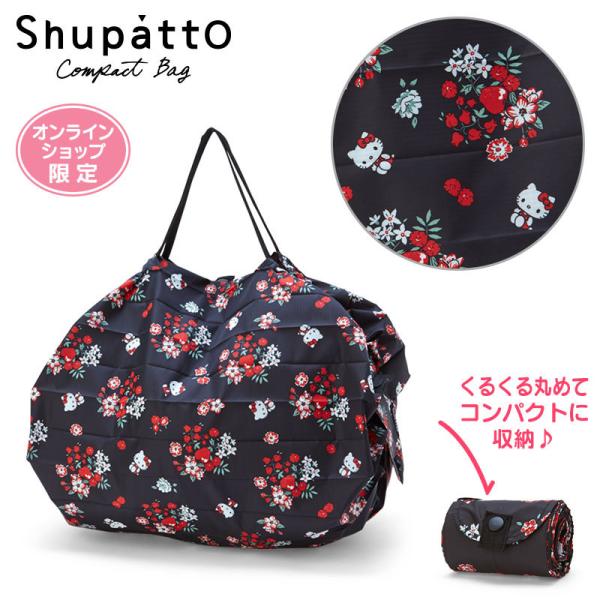 ハローキティ Shupatto(シュパット) コンパクトバッグM/2022