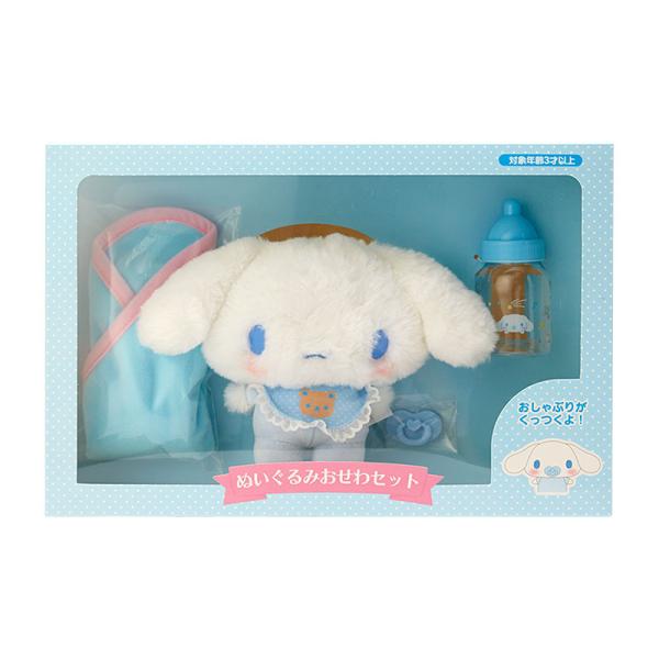 sanrio シナモロール ぬいぐるみおせわセット : サンリオ sanrio シナモロール ぬいぐるみおせわセット : サンリオ