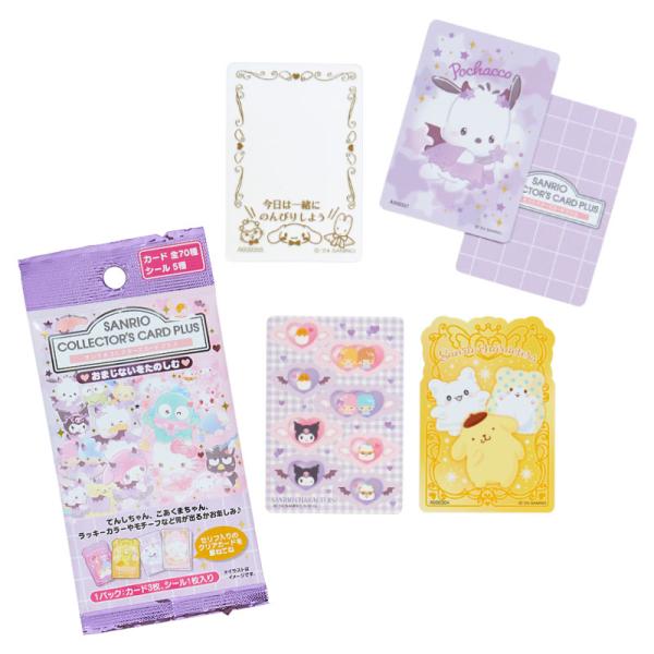 サンリオ コレクターズカード デコレーションをたのしむ バラ売り まとめ売り サンリオ コレクターズカードプラス デコレーションをたのしむ