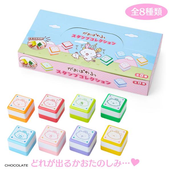 sanrio がおぱわるぅ シークレットスタンプコレクション