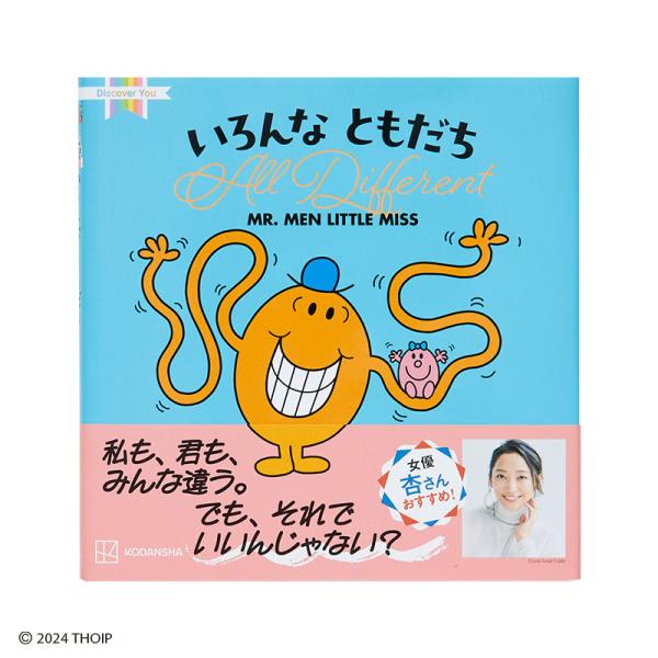 ミスターメン　リトルミス　フェーブ　リクエストおまとめ3点 ミスターメン リトルミス フェーブ リクエストおまとめ3点